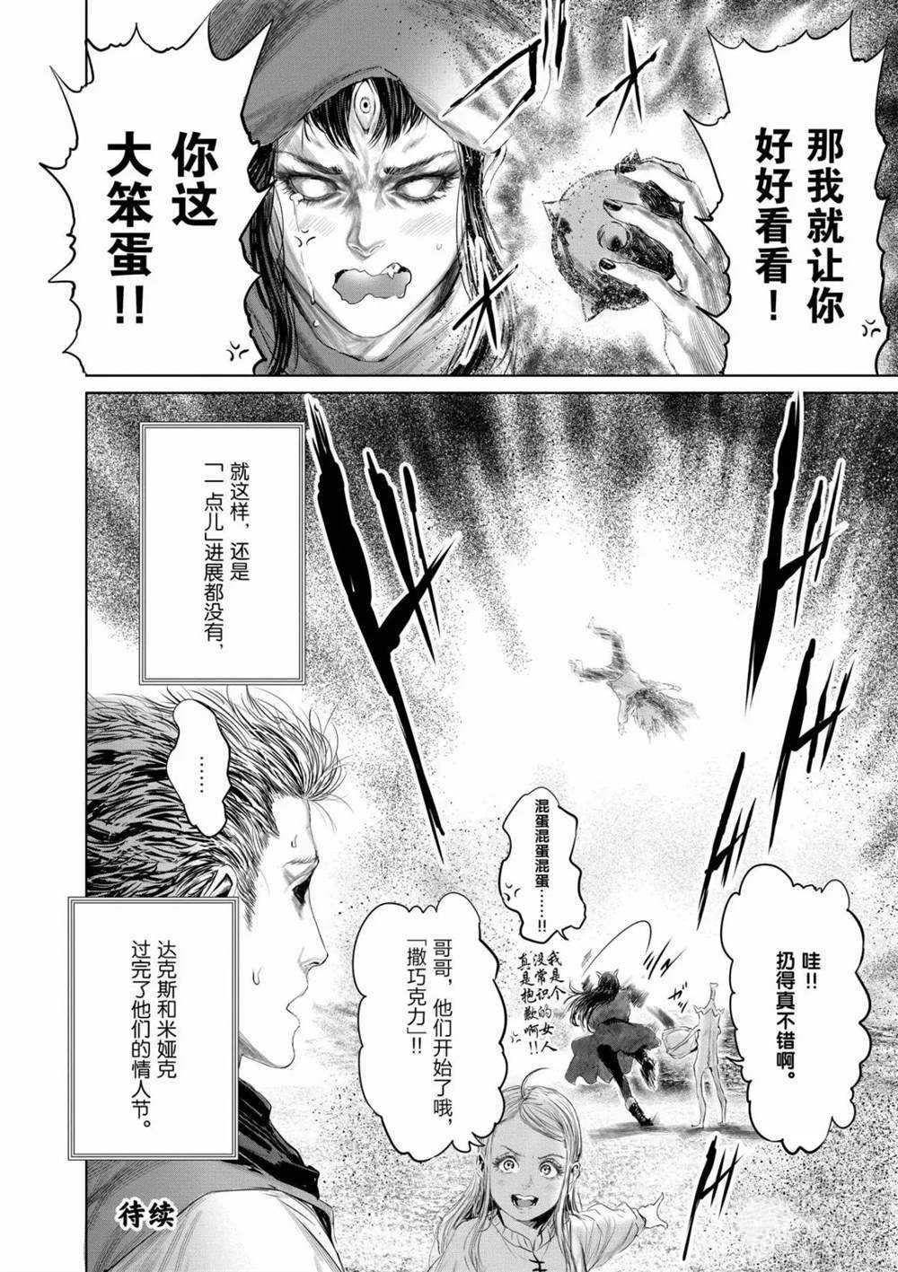 第52话 试看版