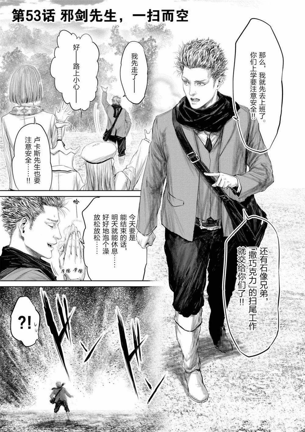 第53话 试看版