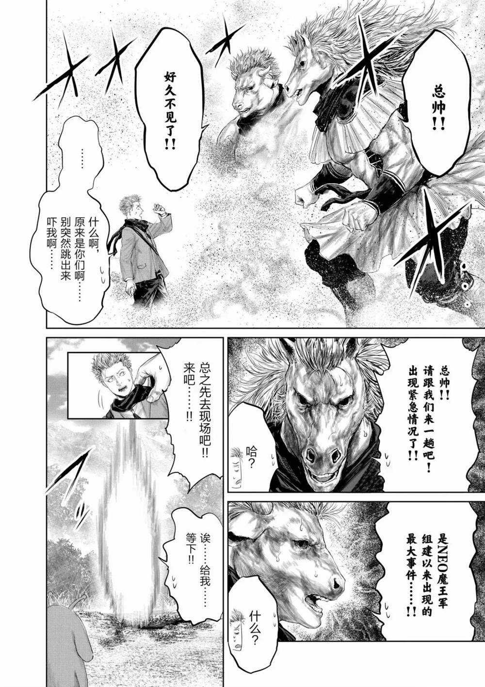 第53话 试看版