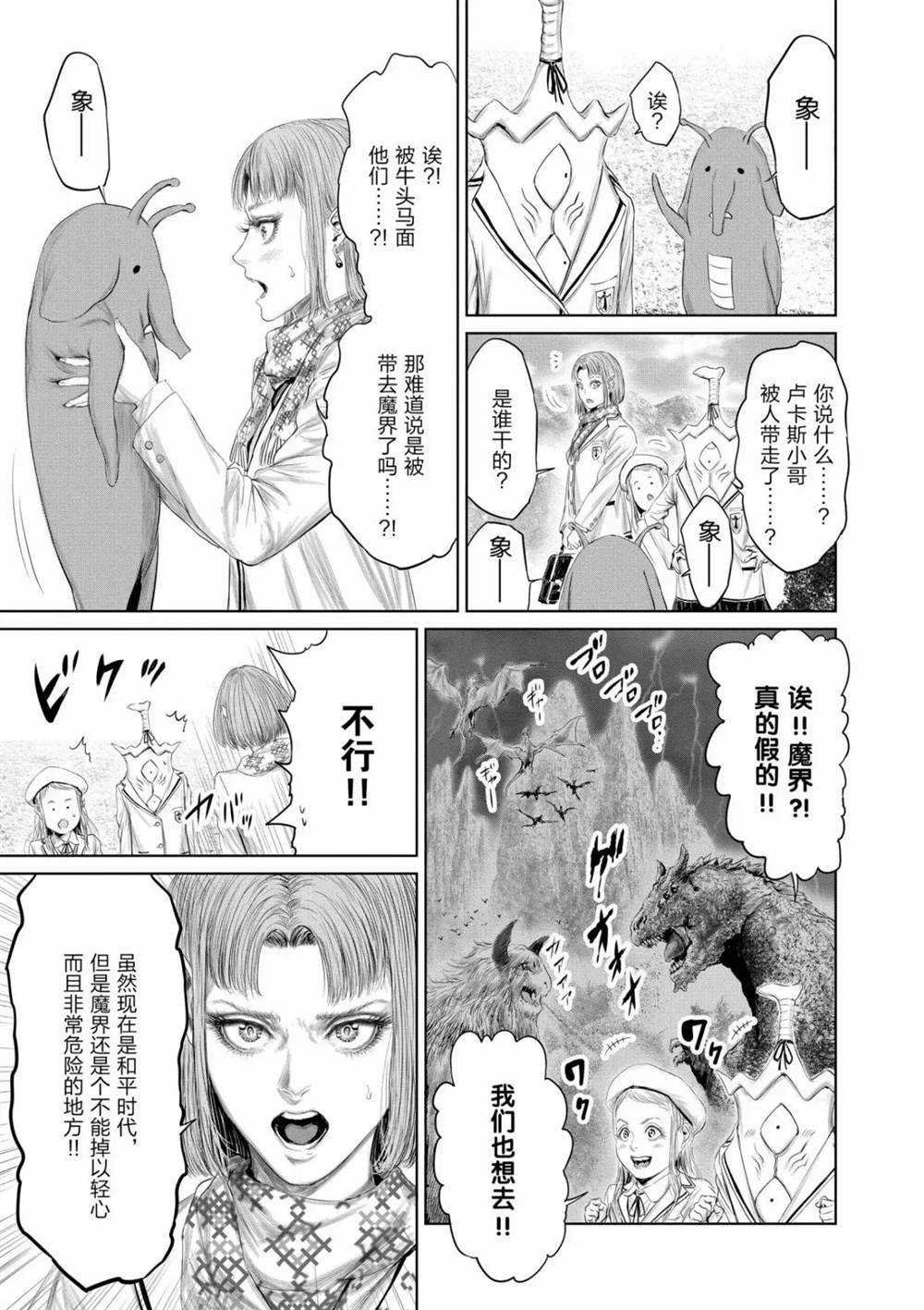 第53话 试看版