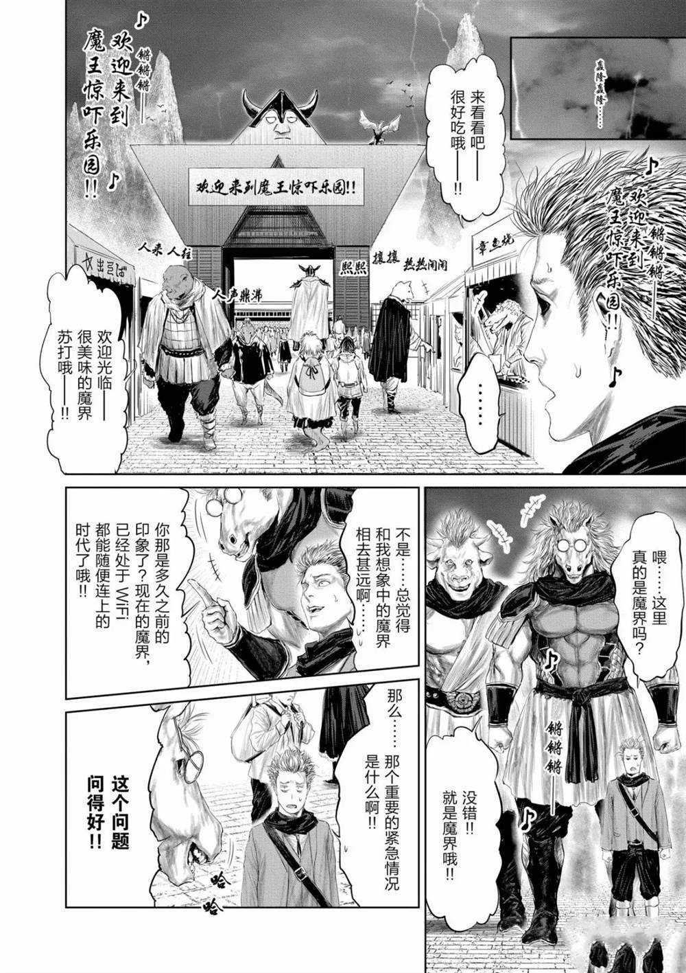 第53话 试看版