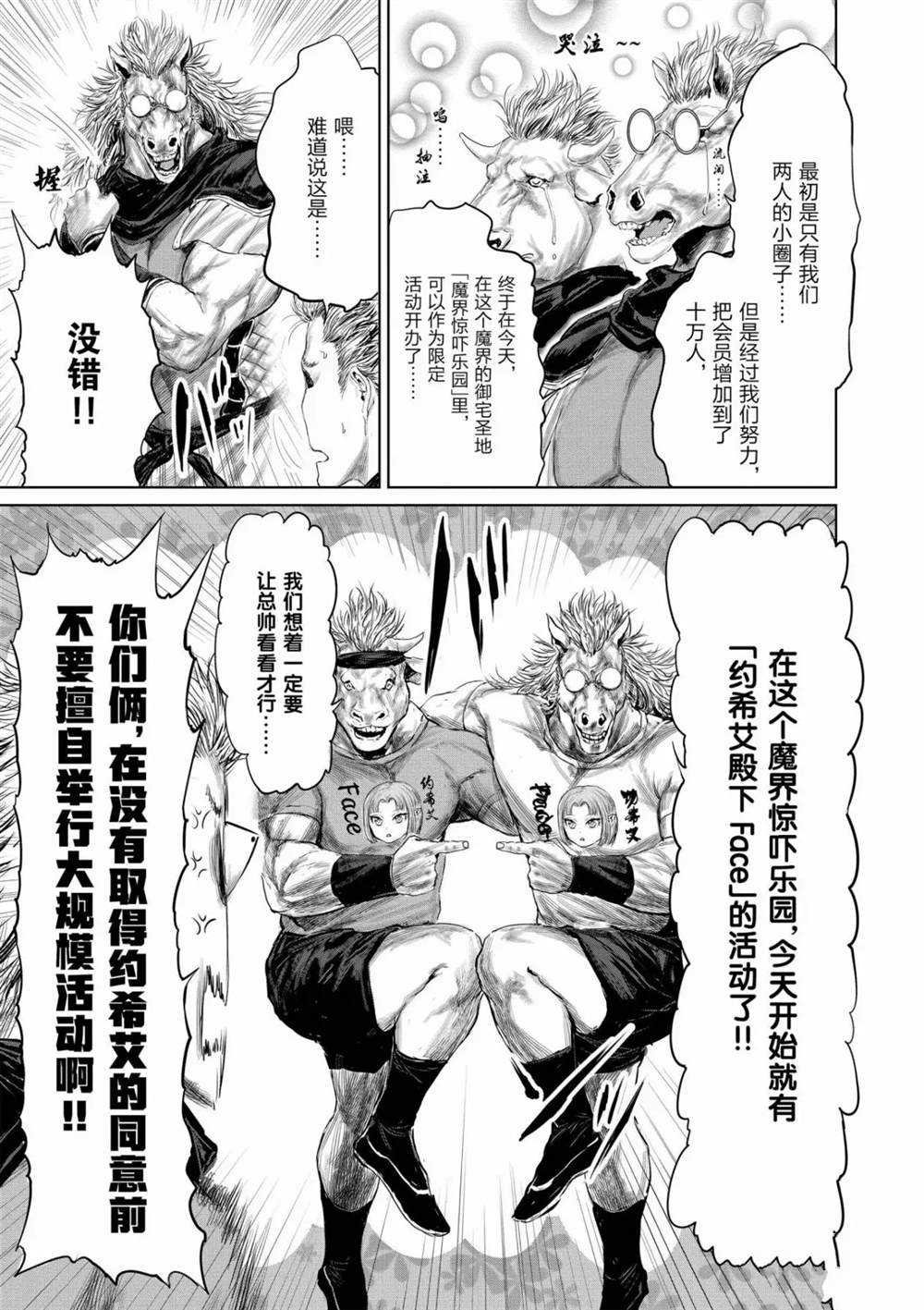 第53话 试看版