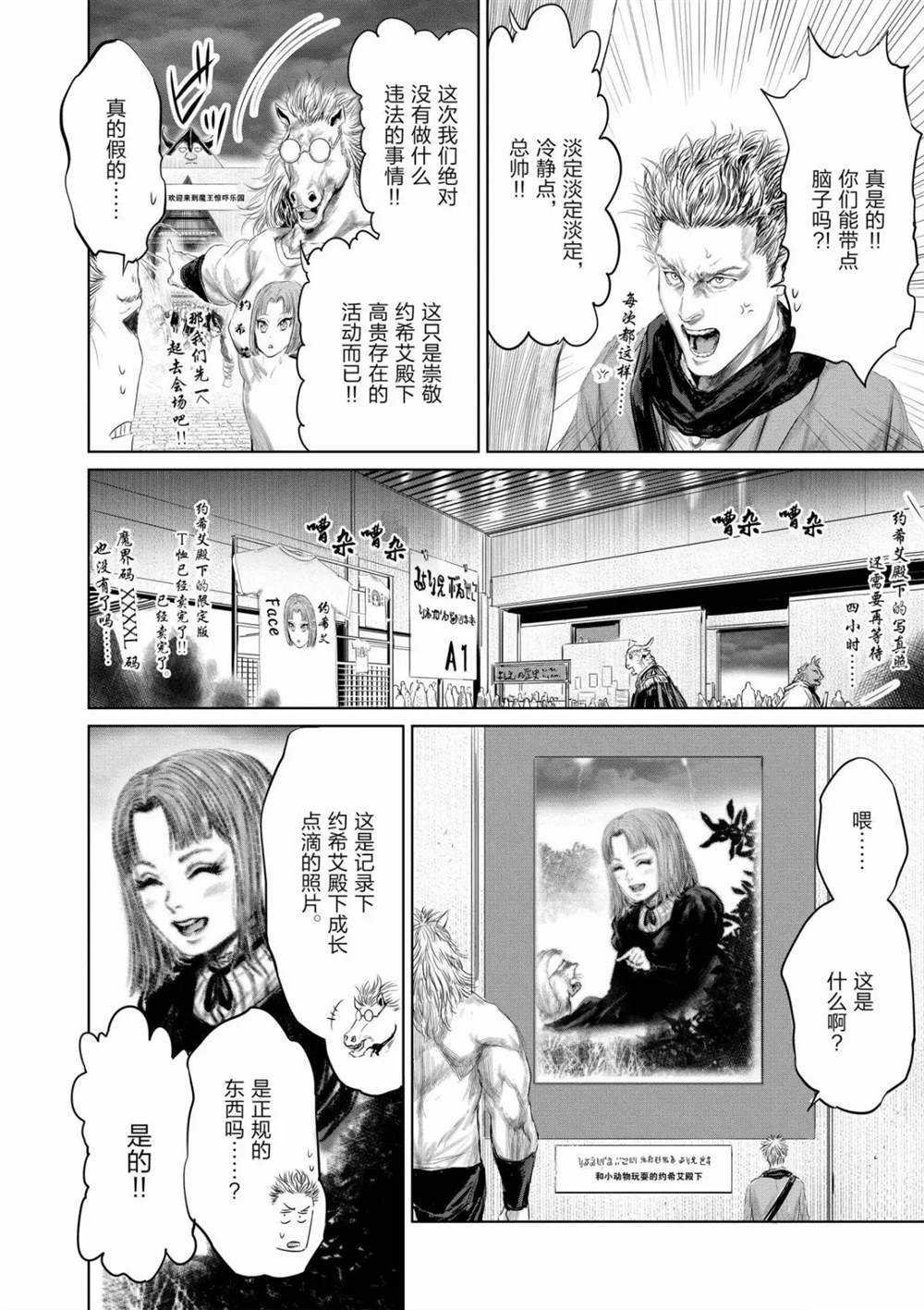 第53话 试看版