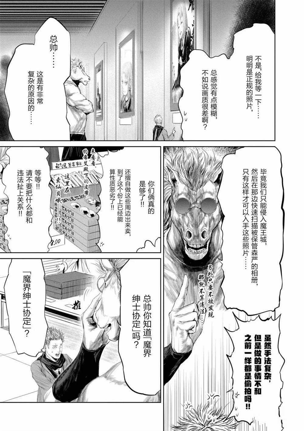 第53话 试看版