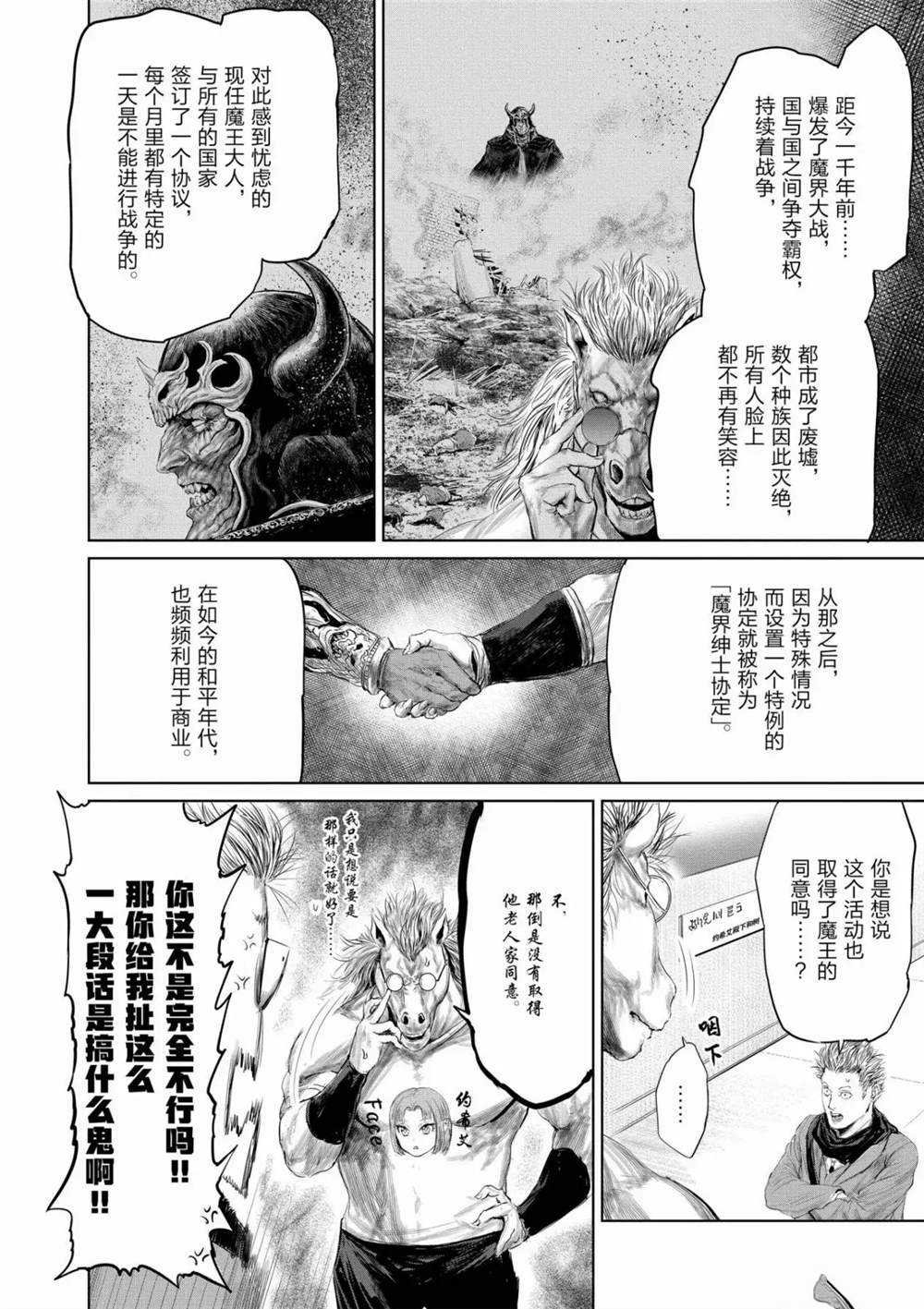 第53话 试看版
