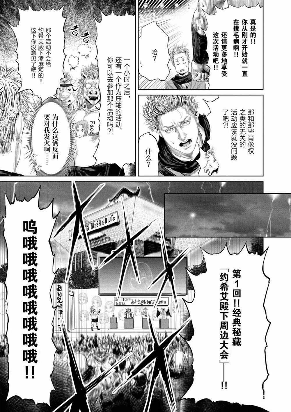 第53话 试看版