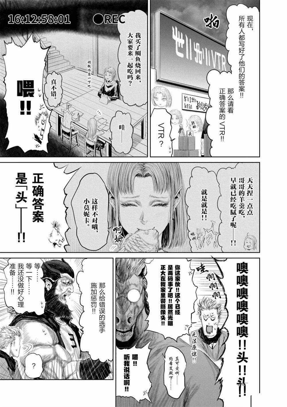 第53话 试看版