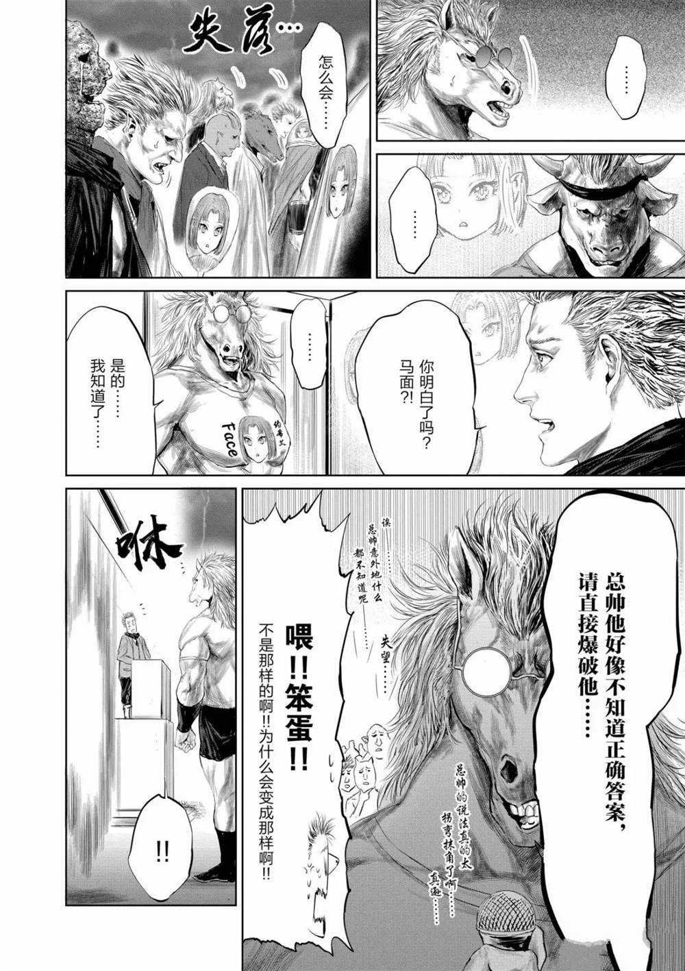 第53话 试看版