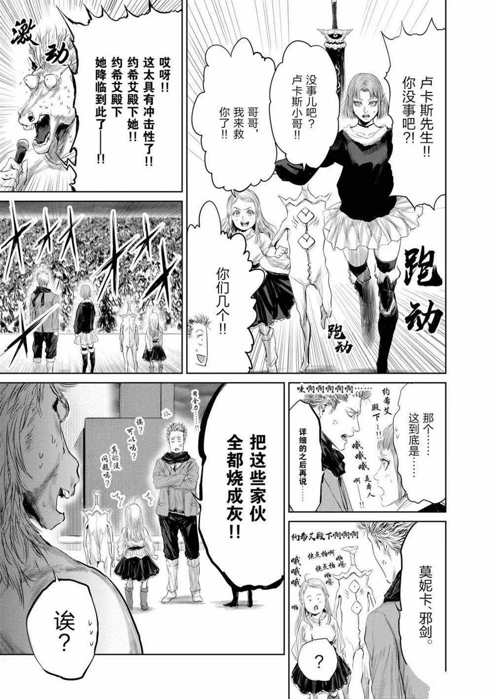 第53话 试看版