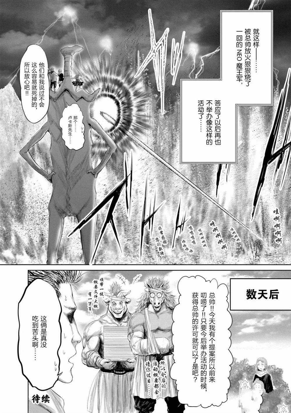 第53话 试看版