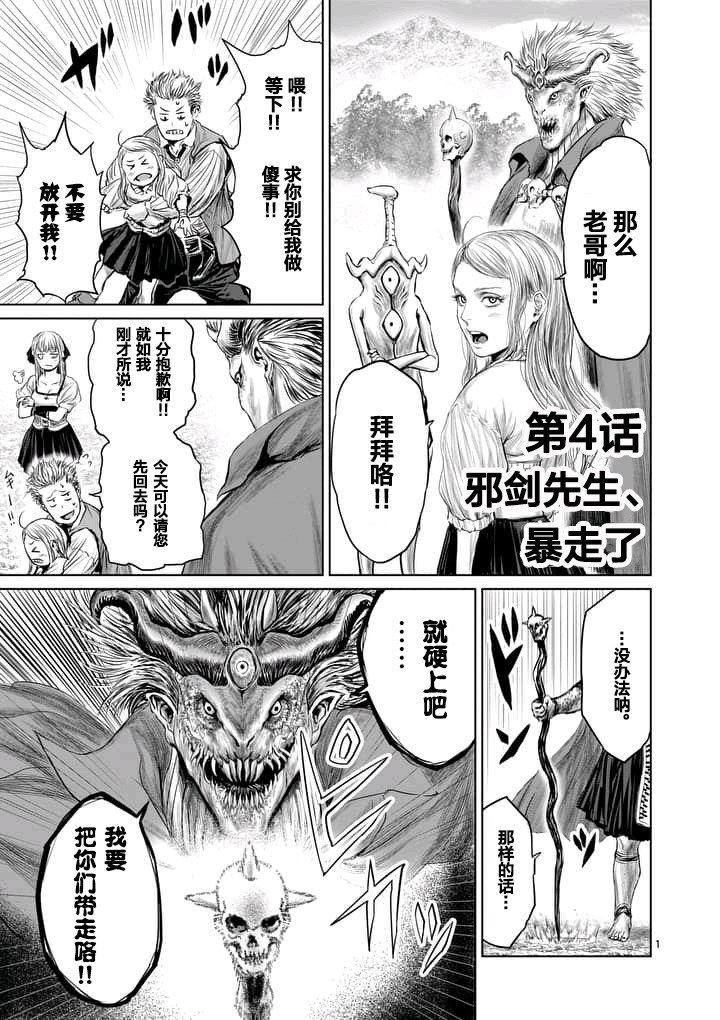 第4话