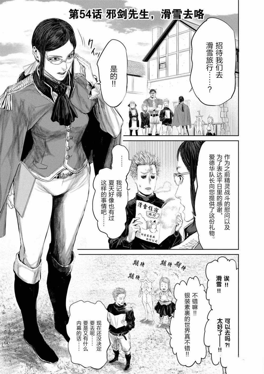 第54话 试看版