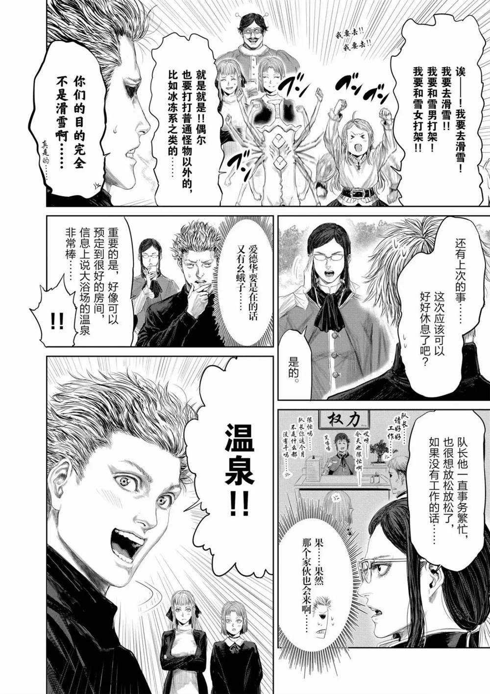 第54话 试看版
