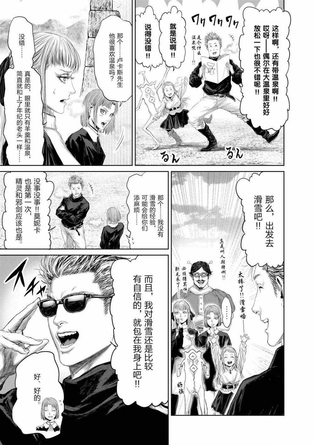 第54话 试看版
