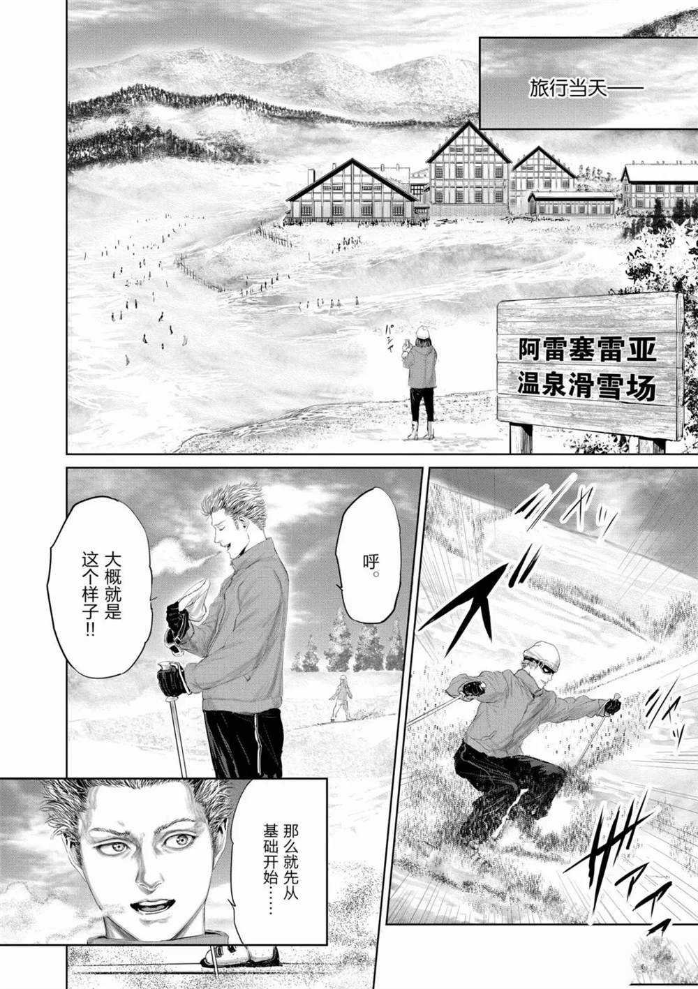 第54话 试看版