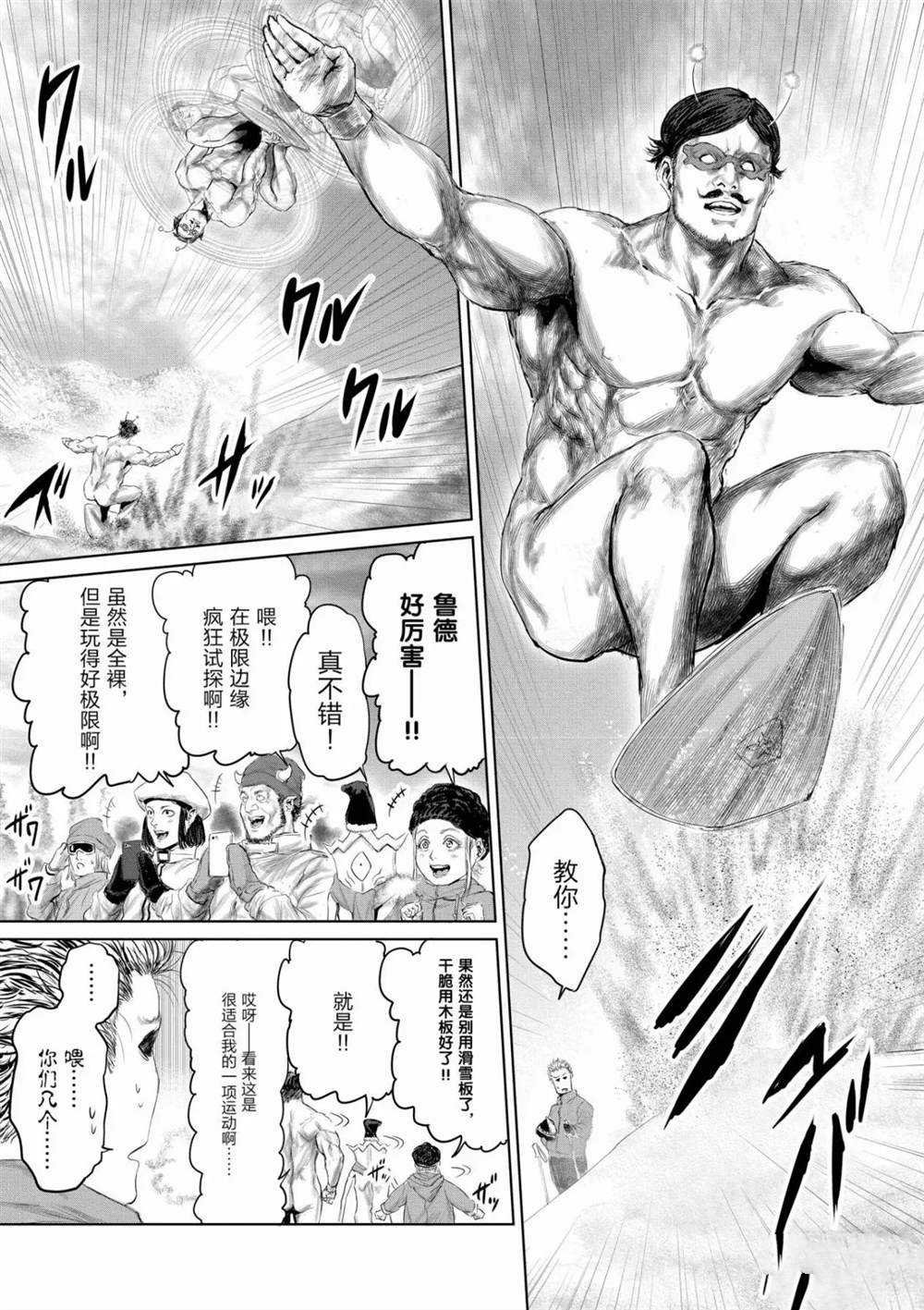 第54话 试看版