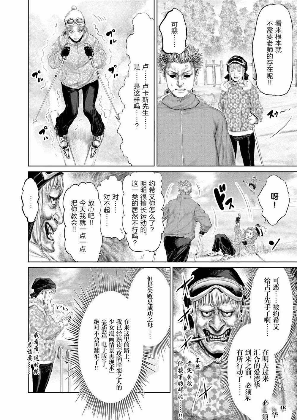 第54话 试看版