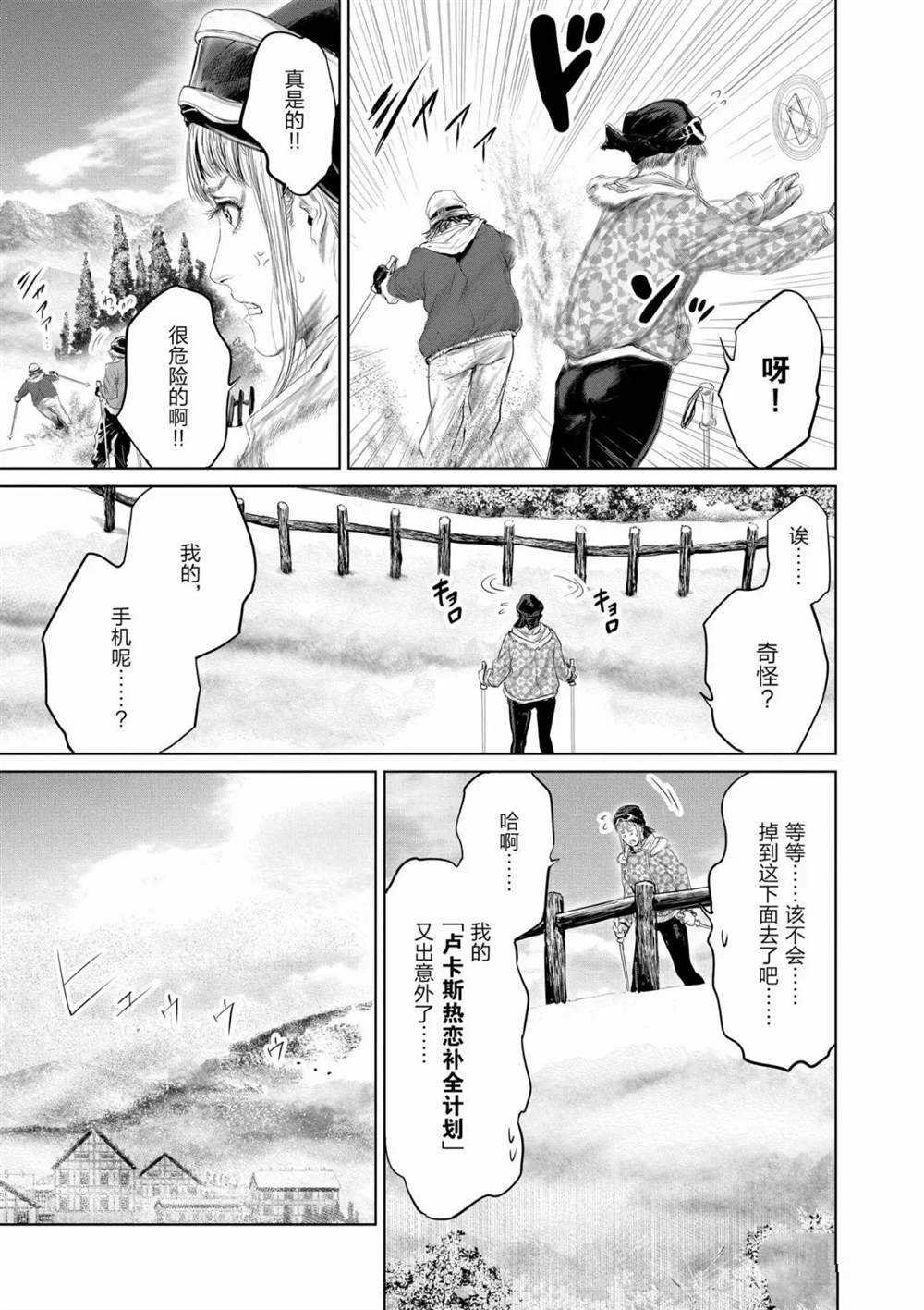 第54话 试看版