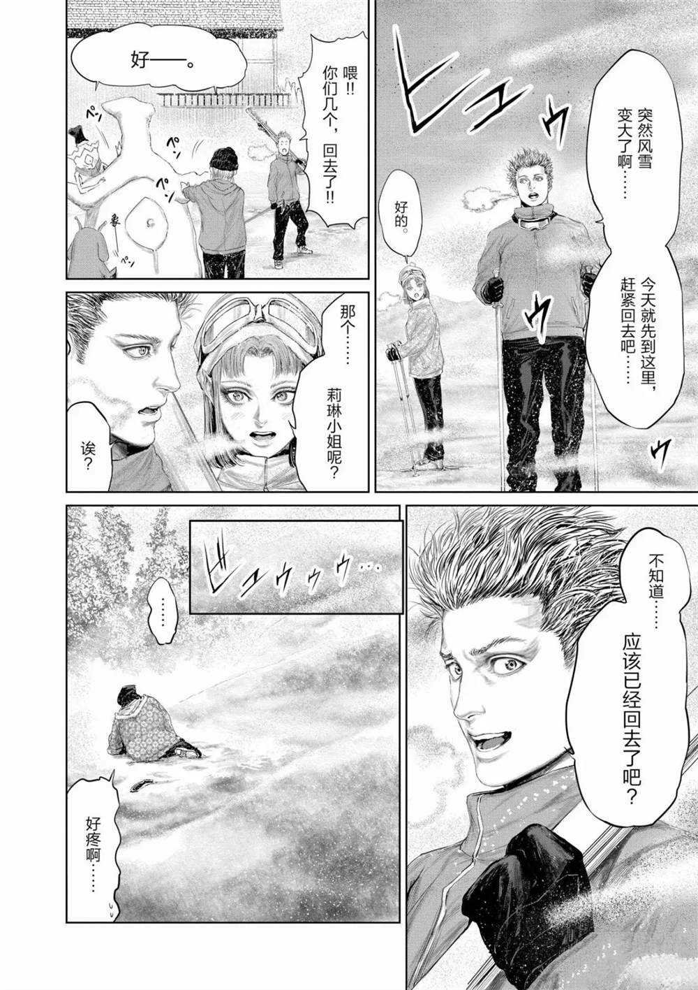 第54话 试看版