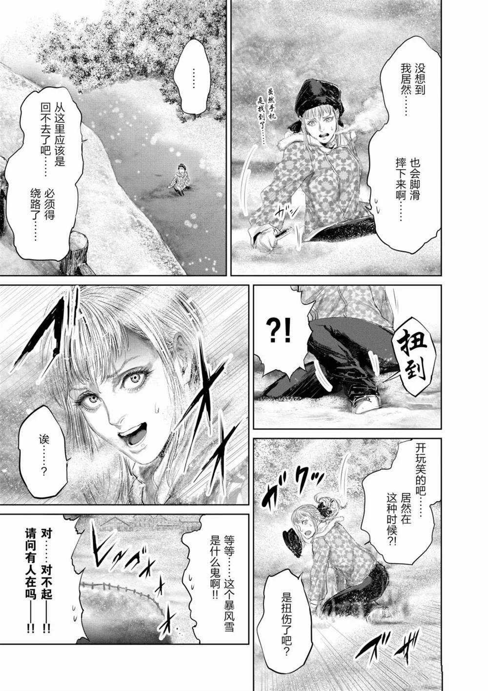 第54话 试看版