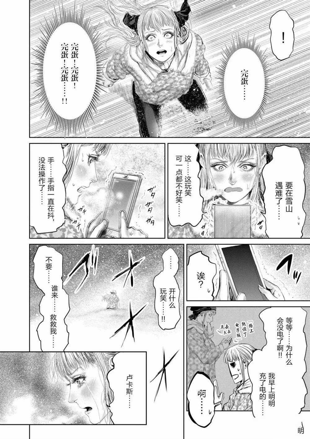 第54话 试看版