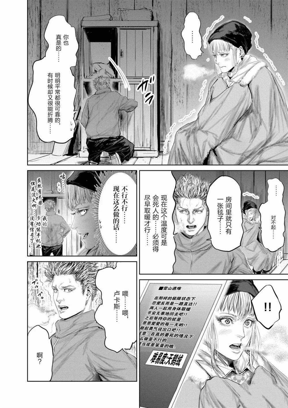 第54话 试看版