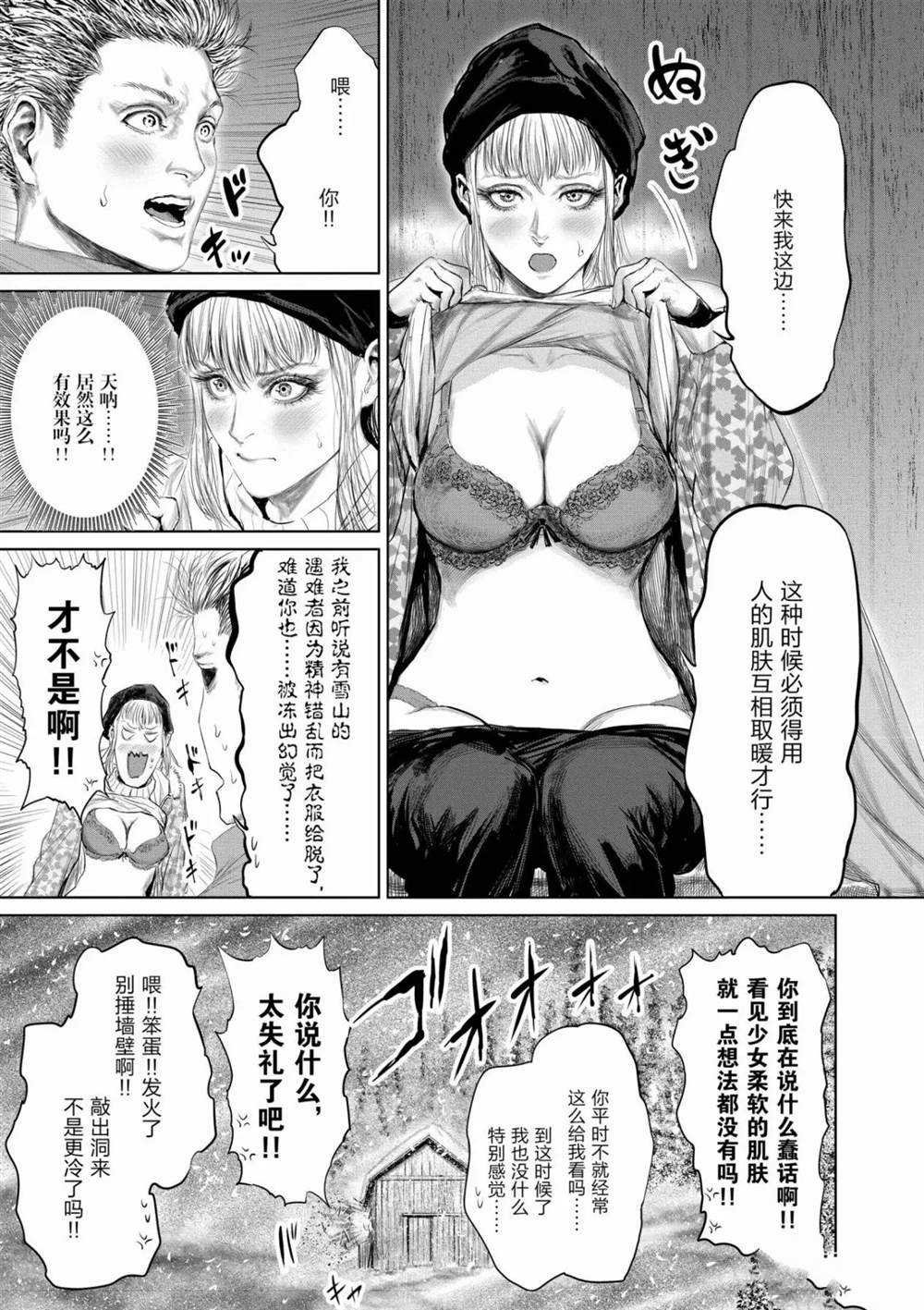 第54话 试看版