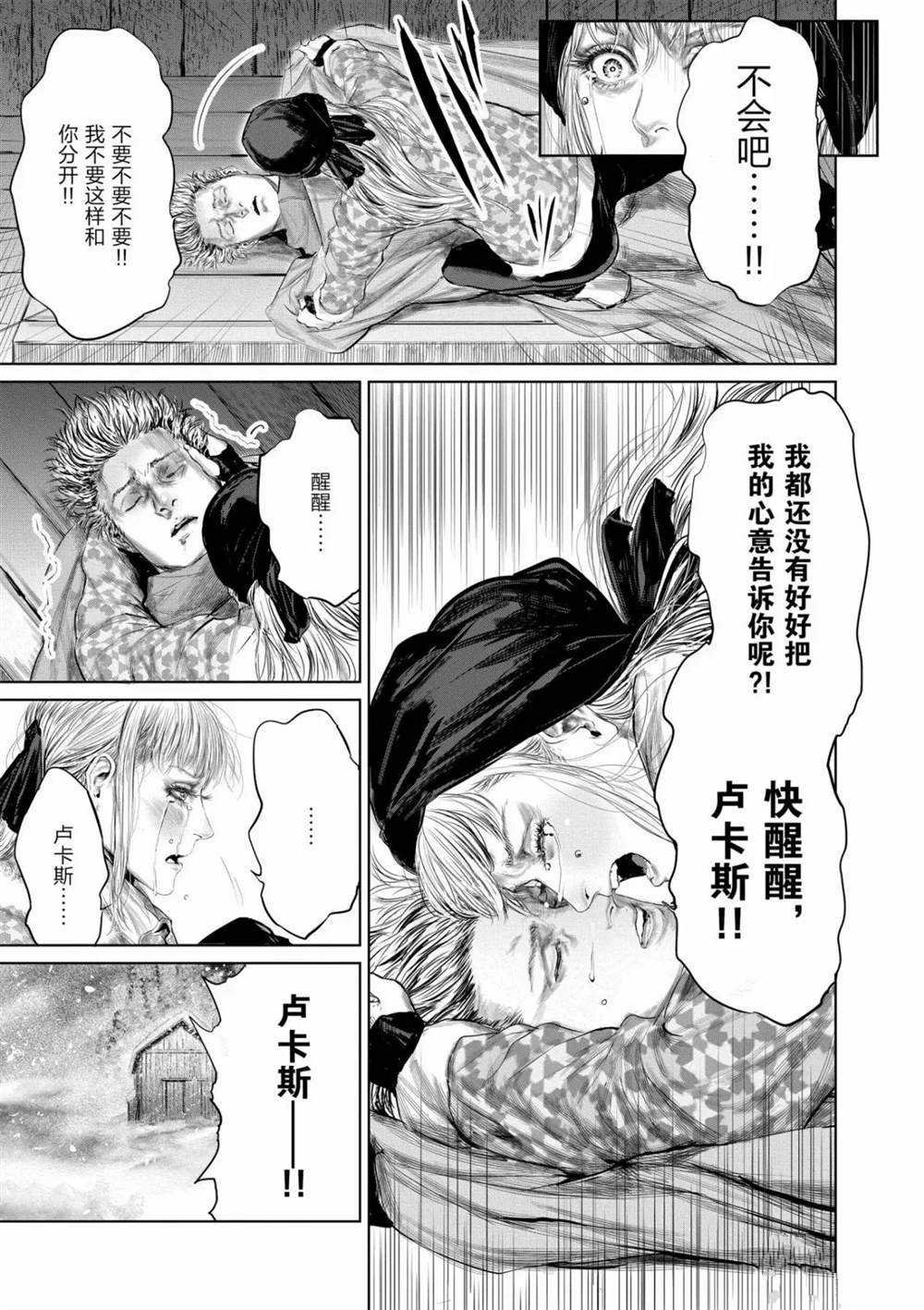 第54话 试看版