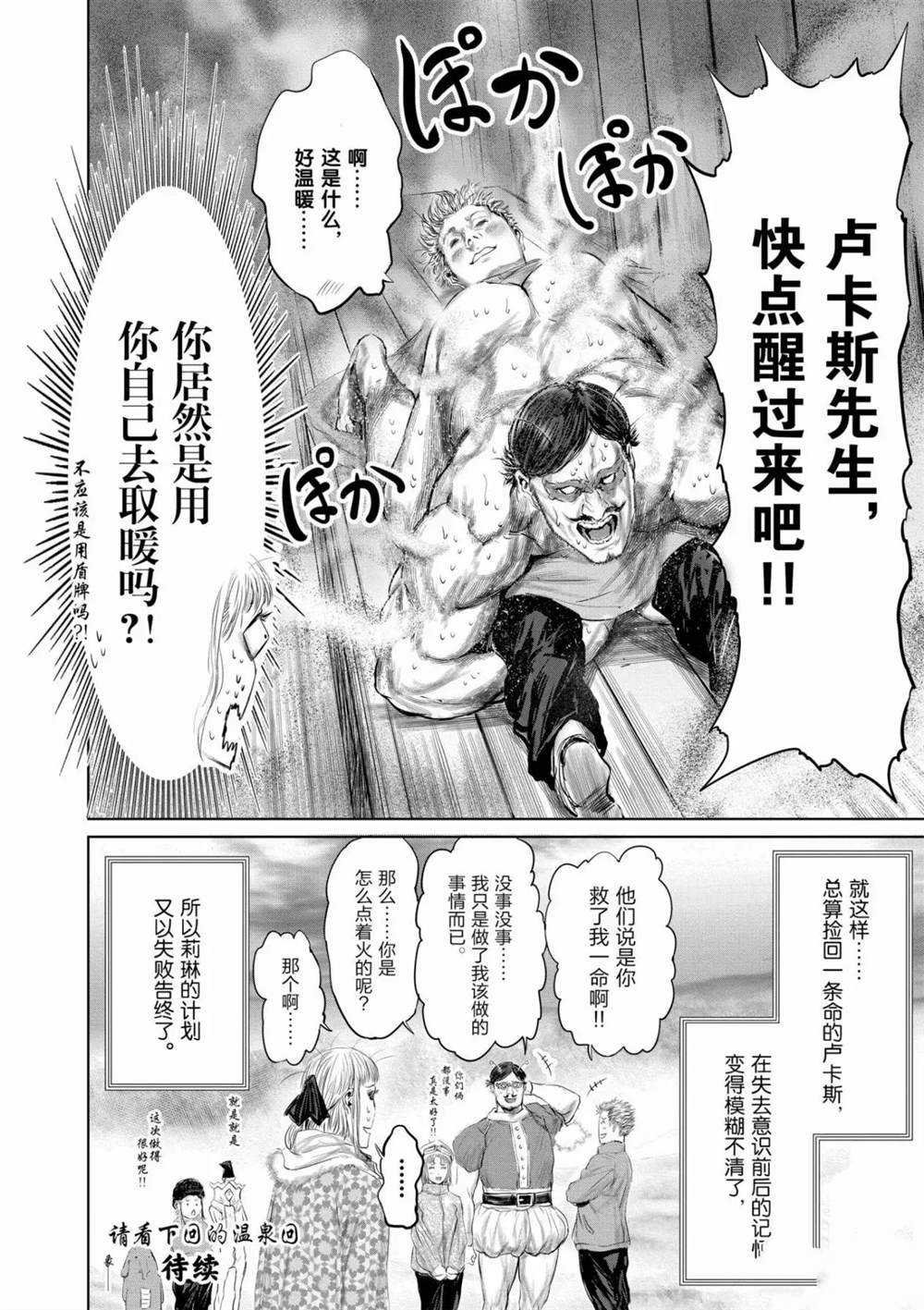 第54话 试看版