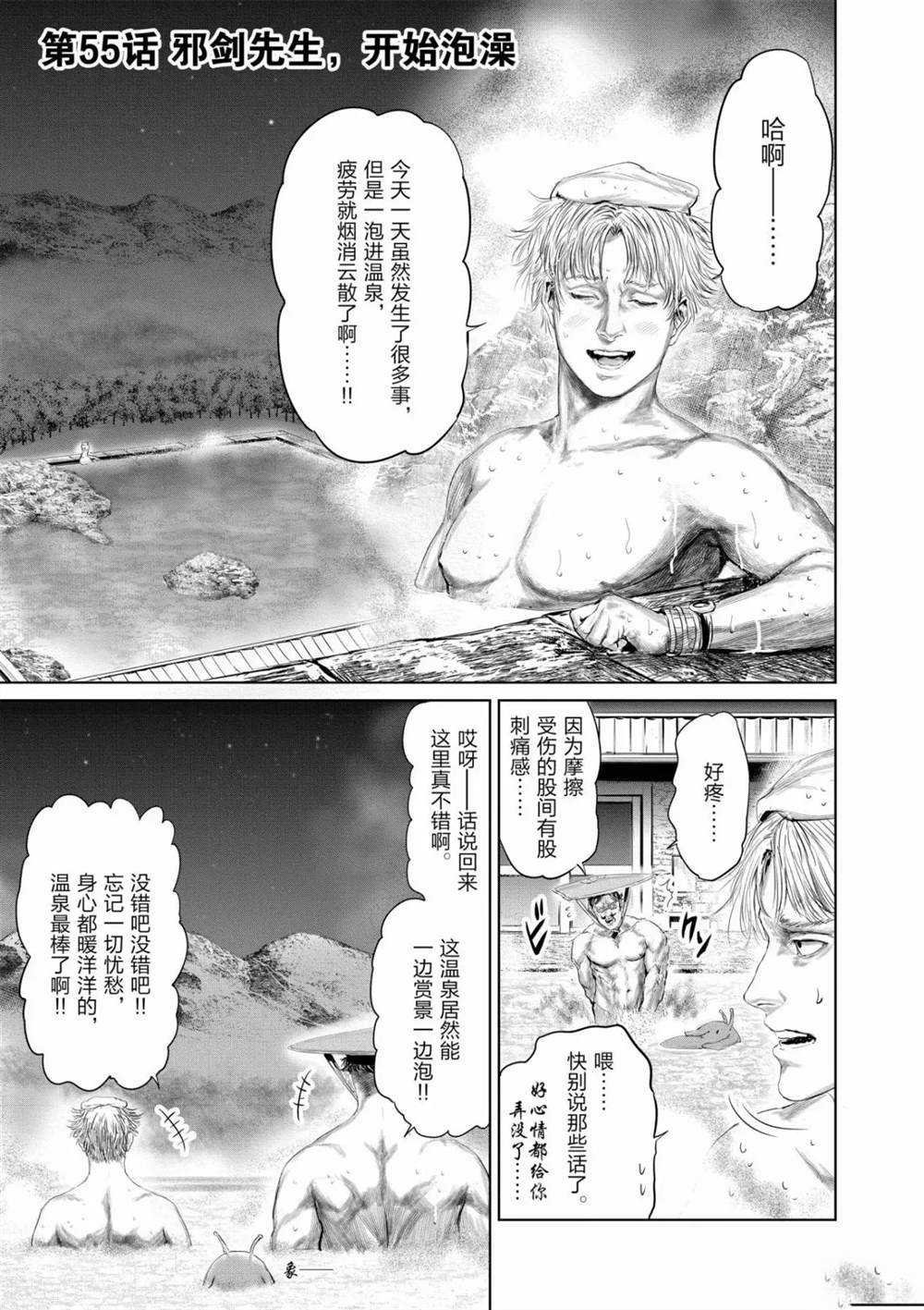 第55话 试看版