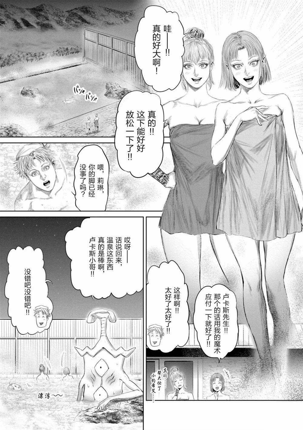 第55话 试看版