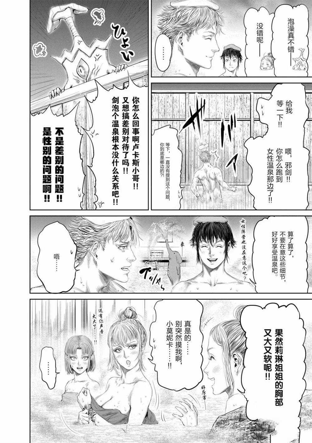 第55话 试看版
