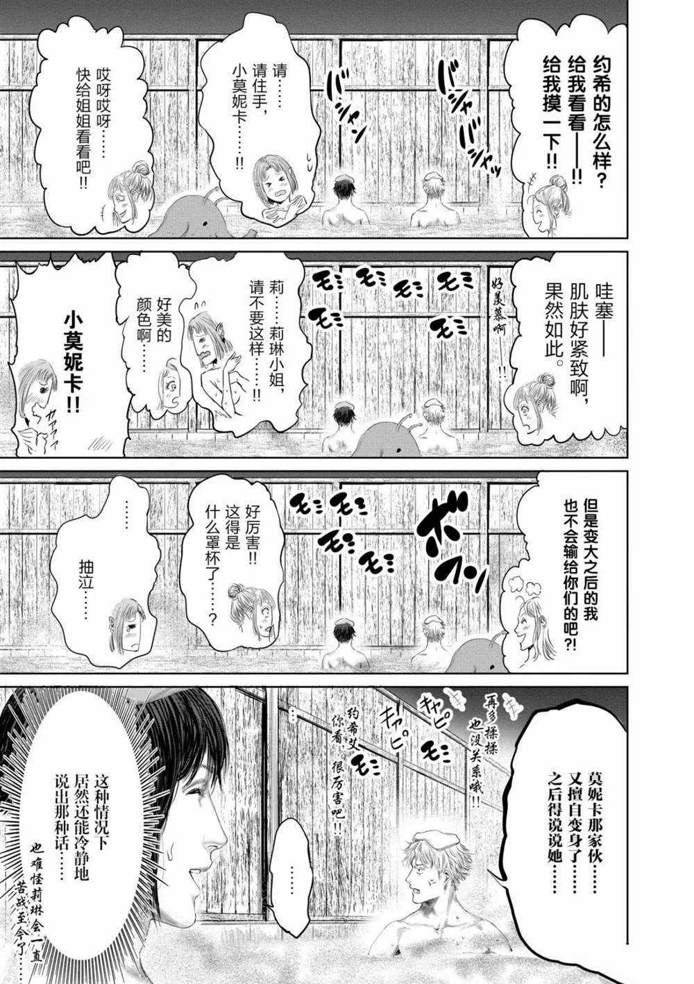 第55话 试看版