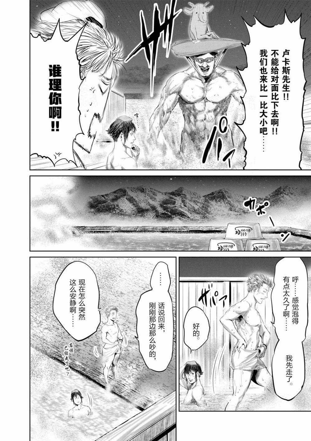 第55话 试看版