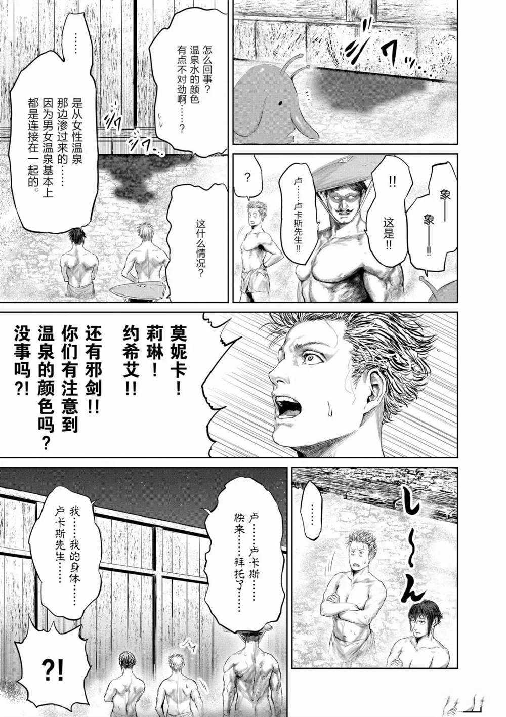 第55话 试看版