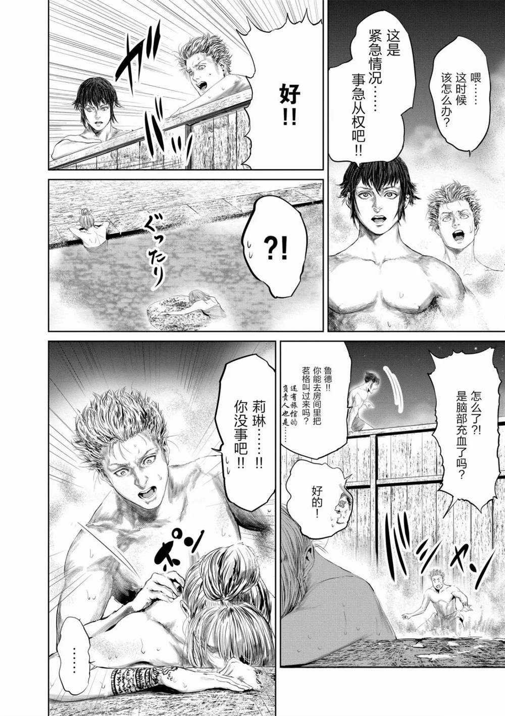 第55话 试看版