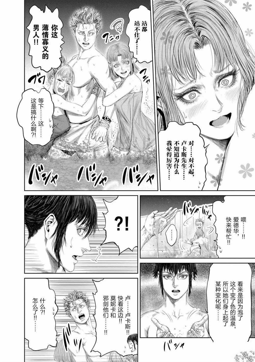 第55话 试看版