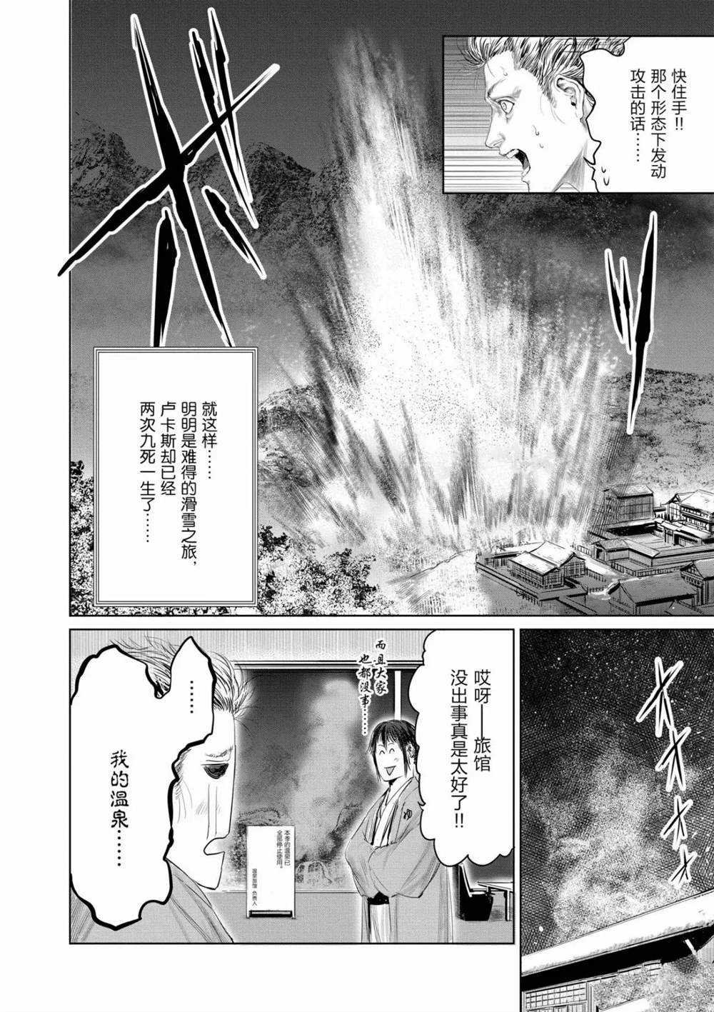 第55话 试看版