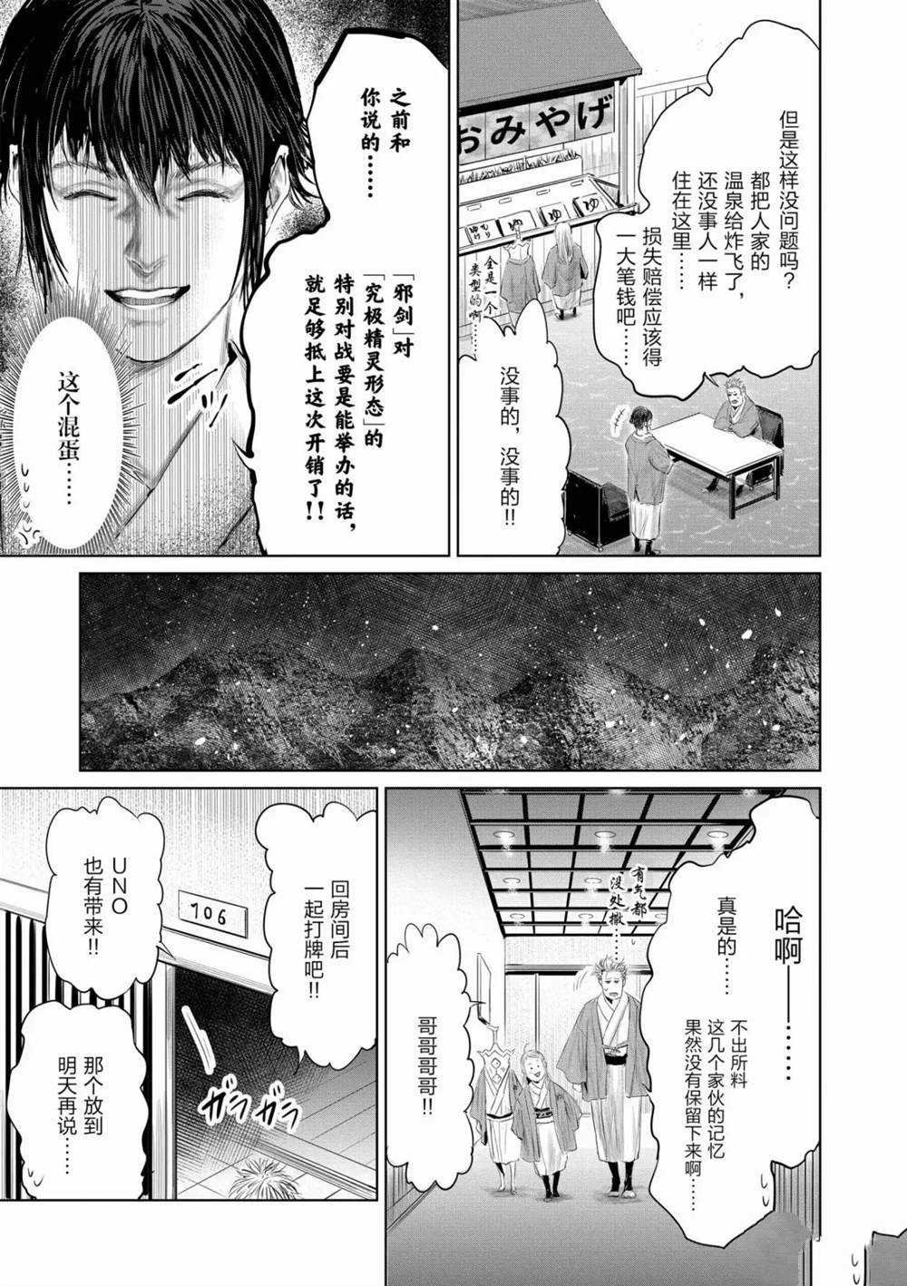 第55话 试看版