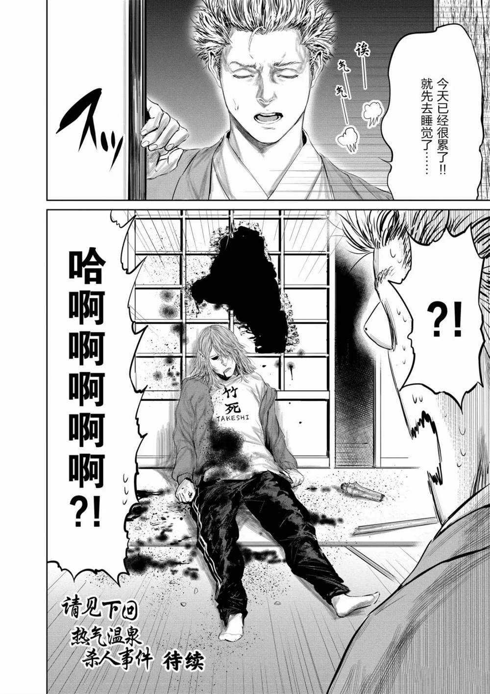 第55话 试看版