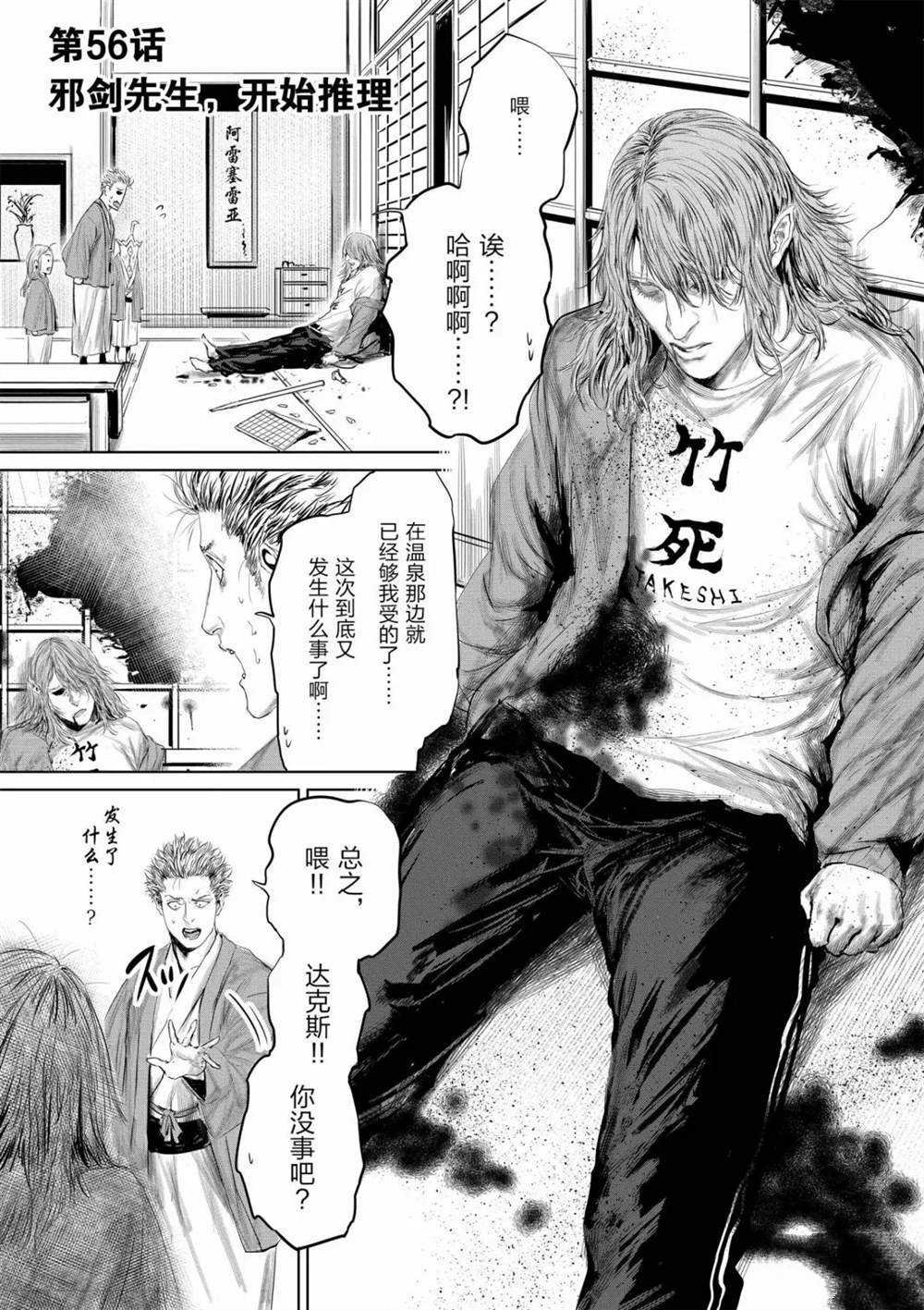 第56话 试看版