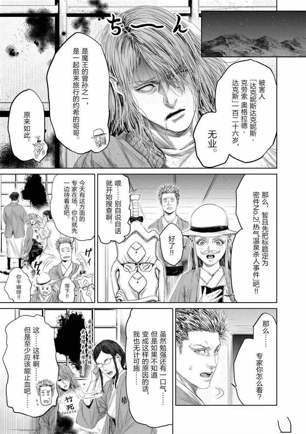 第56话 试看版