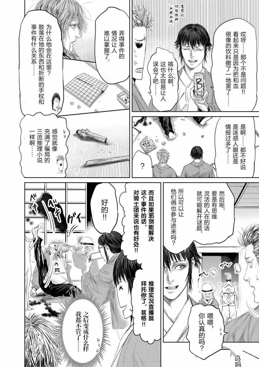 第56话 试看版