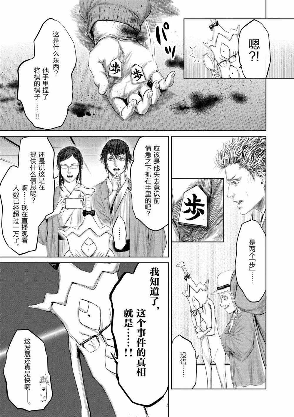 第56话 试看版