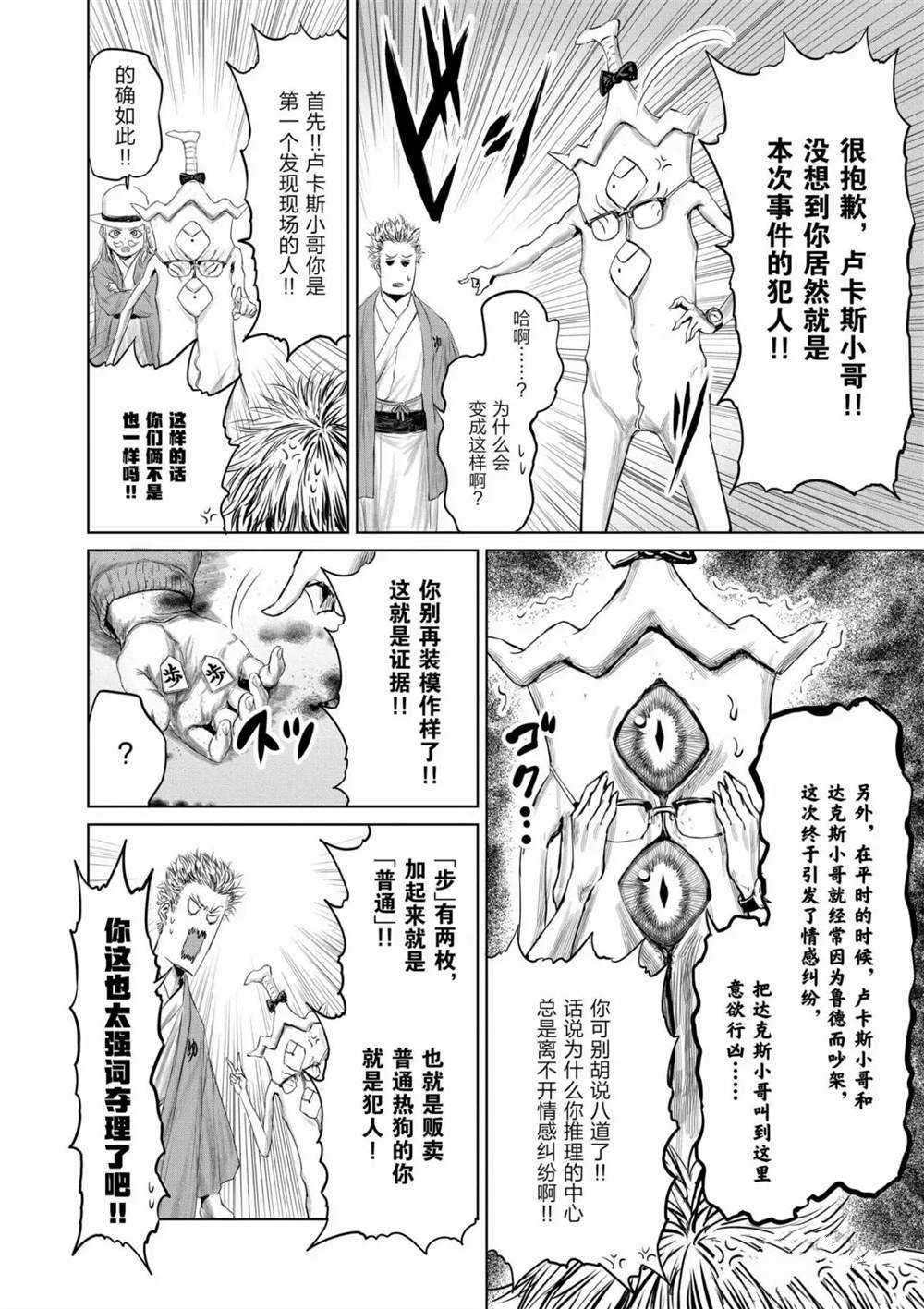 第56话 试看版