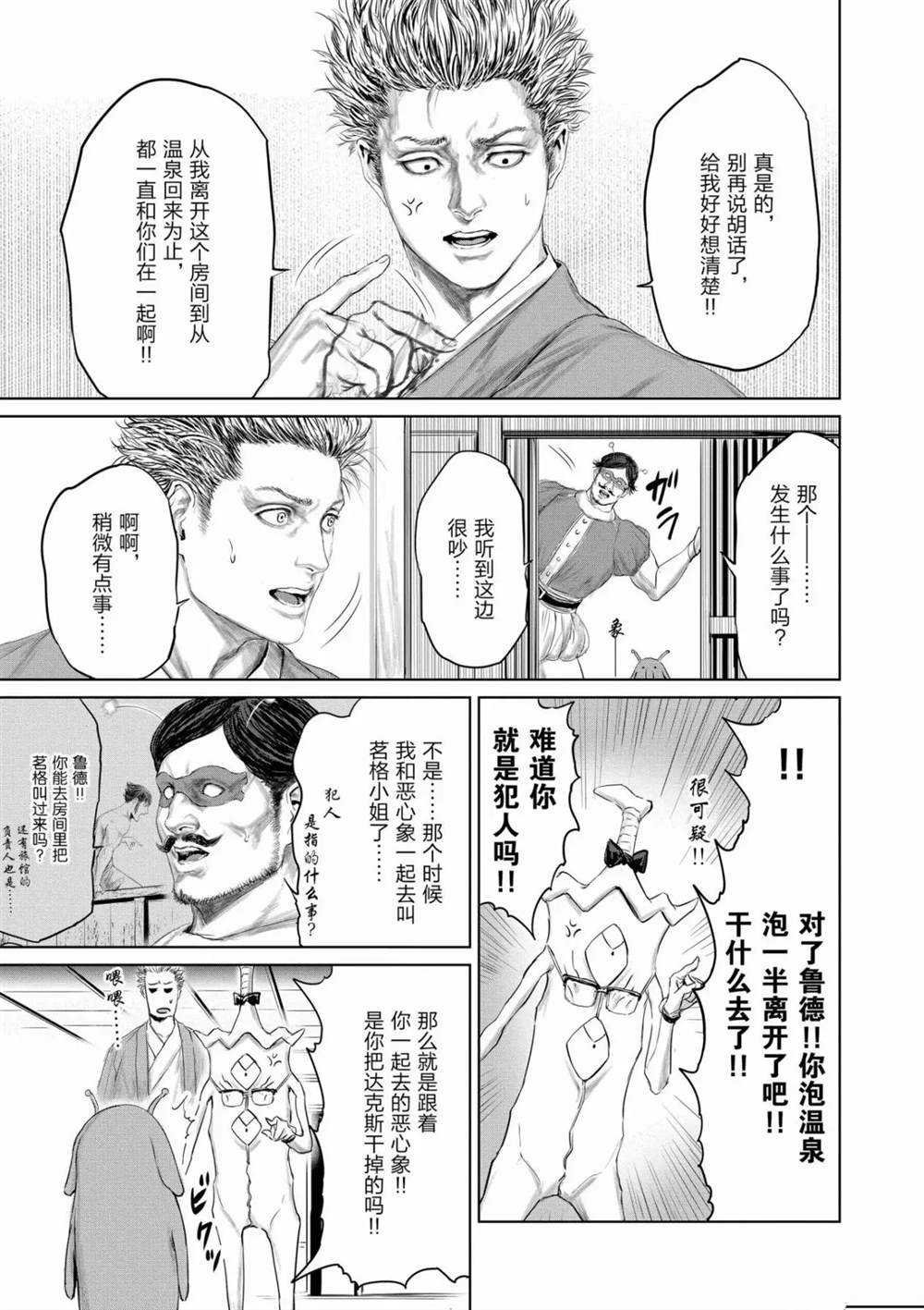 第56话 试看版