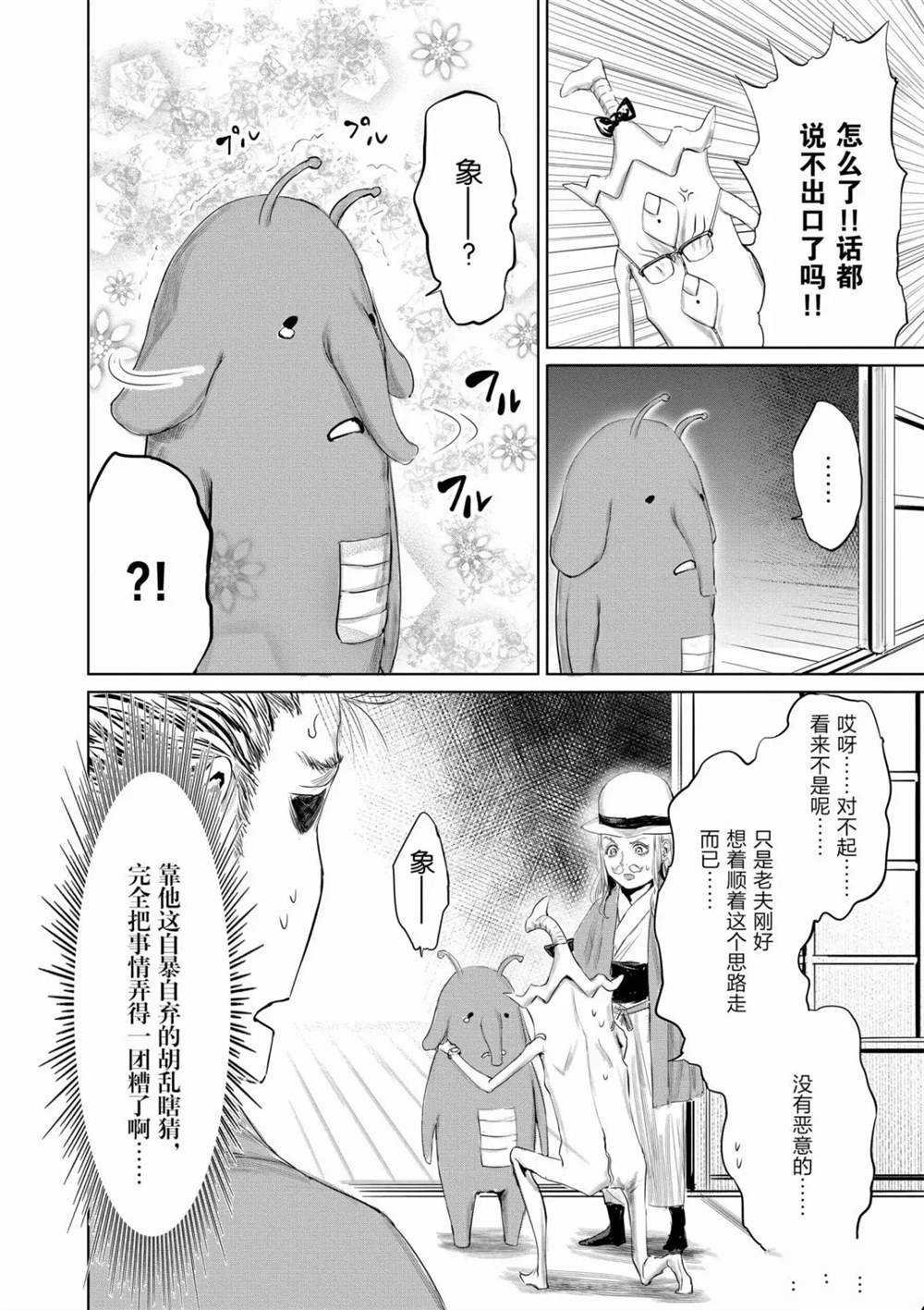 第56话 试看版