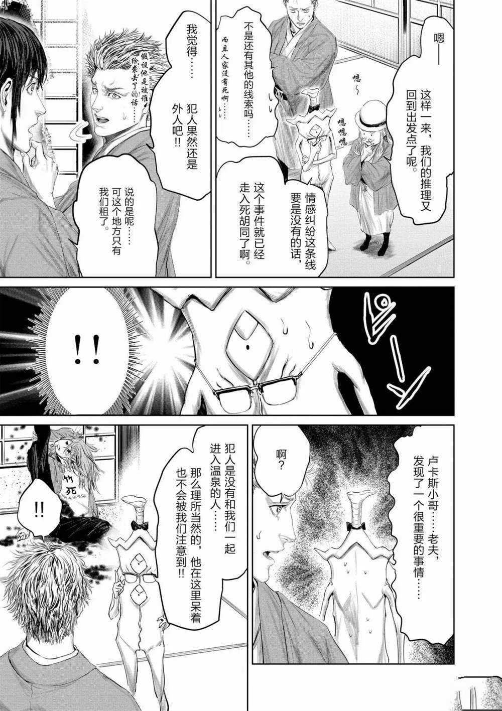 第56话 试看版