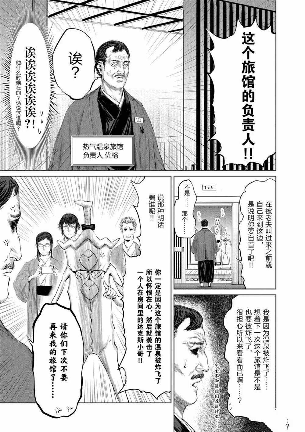 第56话 试看版