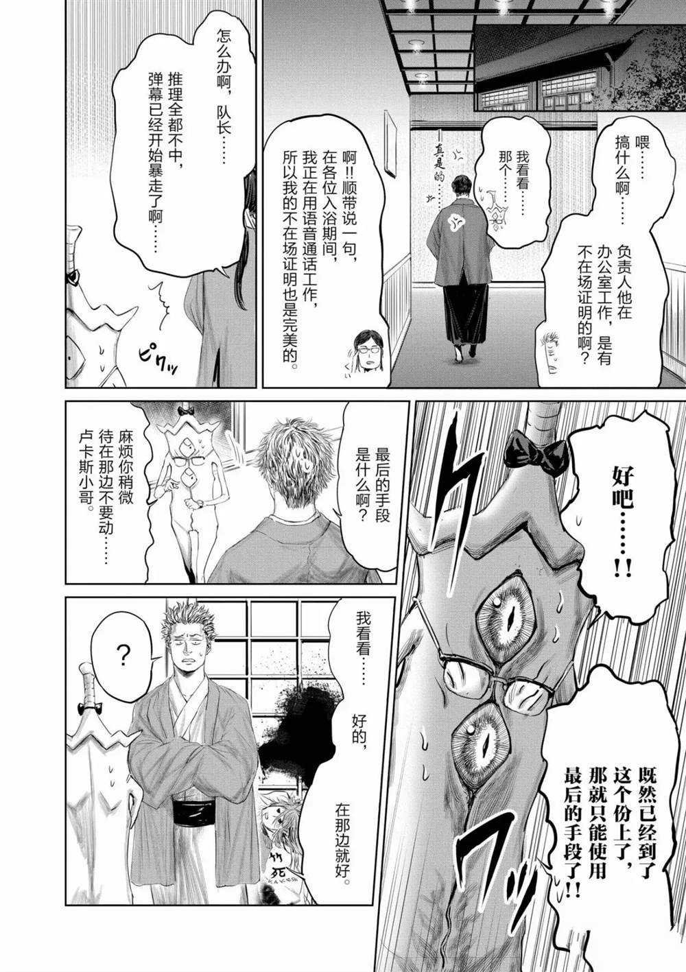 第56话 试看版